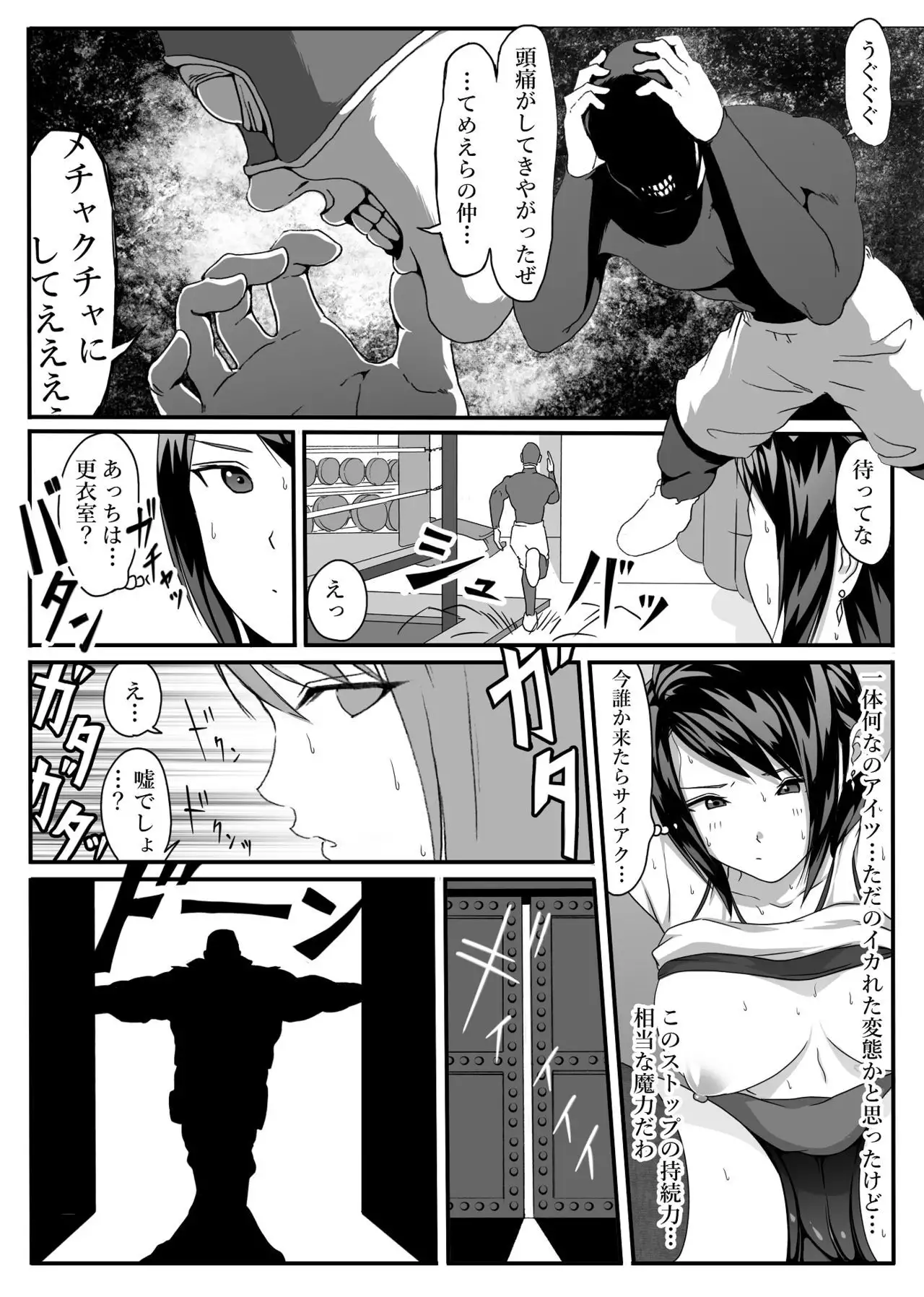 Tifa o Stop de Omocha ni Suru Hanashi.