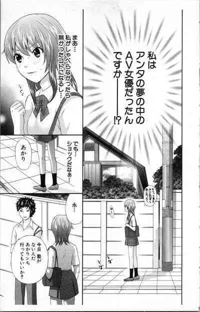 Abunai Fujun Isei Kouyuu