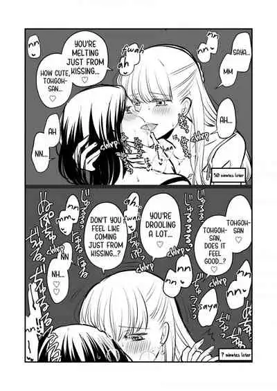 Sousaku Yuri Matome Hon 2