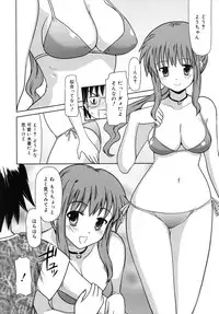 [Yokoi Rego] Amai Toko.