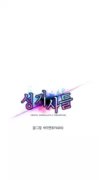 [BYMAN] Erotic Sensuality & Perception Ch. 1-5 [English] (YoManga) (Ongoing)