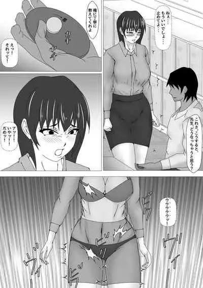 [Ozouni] Onna Kyoushi Shinozaki Rin no Choukyou Kiroku