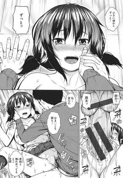Iinarikko - Compliant Girl's Play