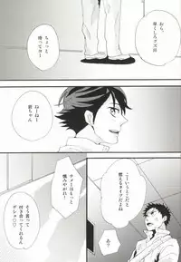 (IDLING ATTACKER 3) [honeyamber (Mitsuko)] Oikawa-san wa Gaman ga Dekinai. (Haikyuu!!))
