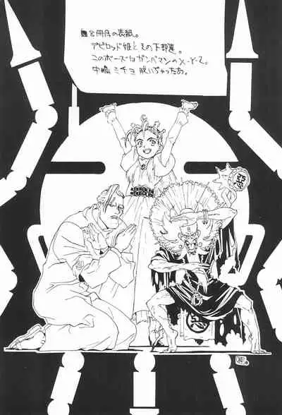 Rakugaki 2