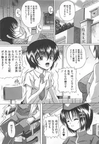 [Anthology] Josou Dorei Vol.3