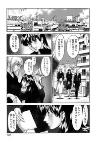 [Umetani Kenji] Hitomi no Karte 4