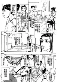 [Anthology] Kindan Kanin Vol. 12 Boshi Soukan [Chinese]