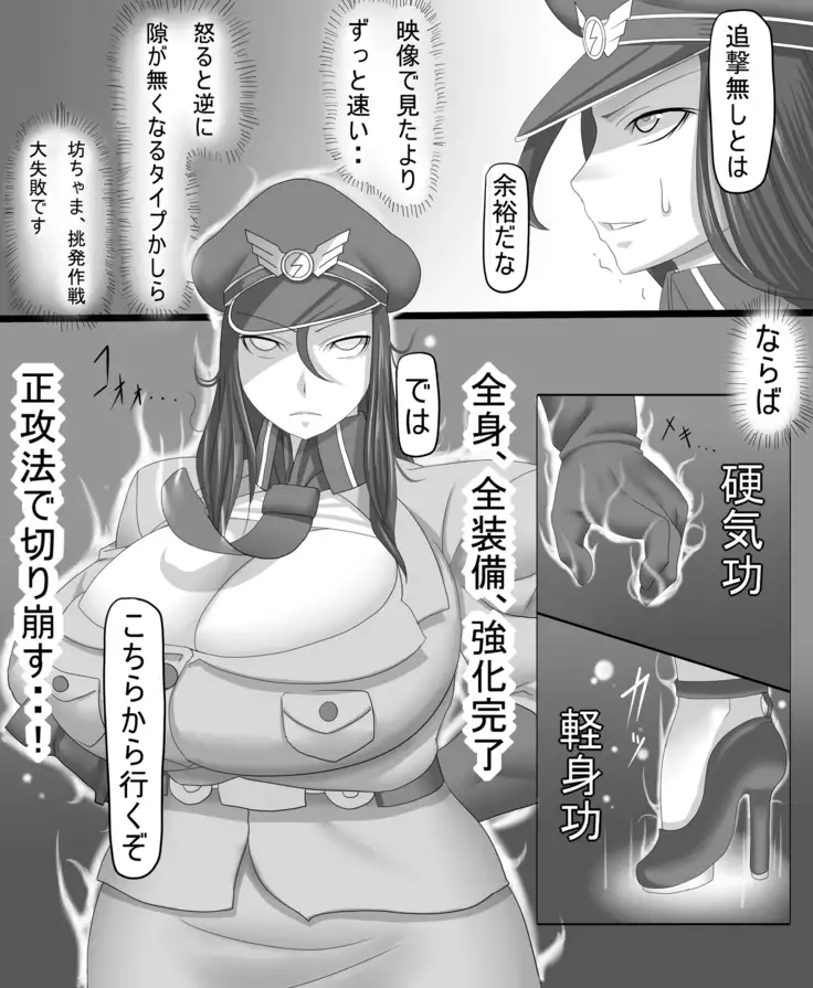 Catalina VS Miranda