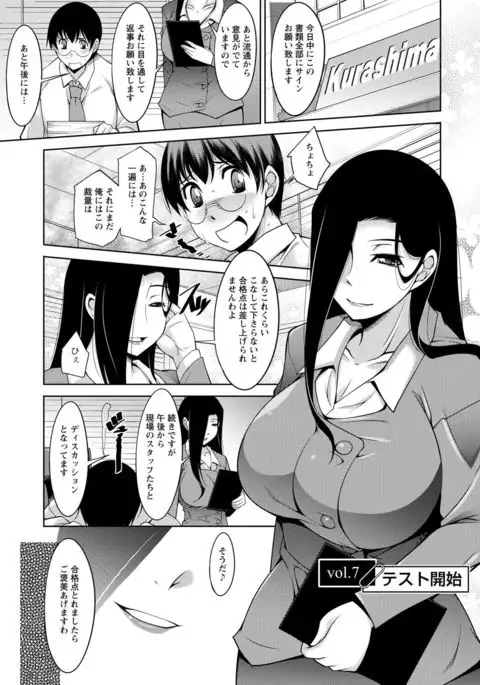 Hitozuma Hishoshitsu - Married woman Secretary's office