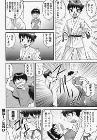 Comic Masyo 2007-11