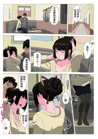 [Mumu] Matsunaga-ke no Boujitsu 3A [Chinese] [ 戀髮漢化]