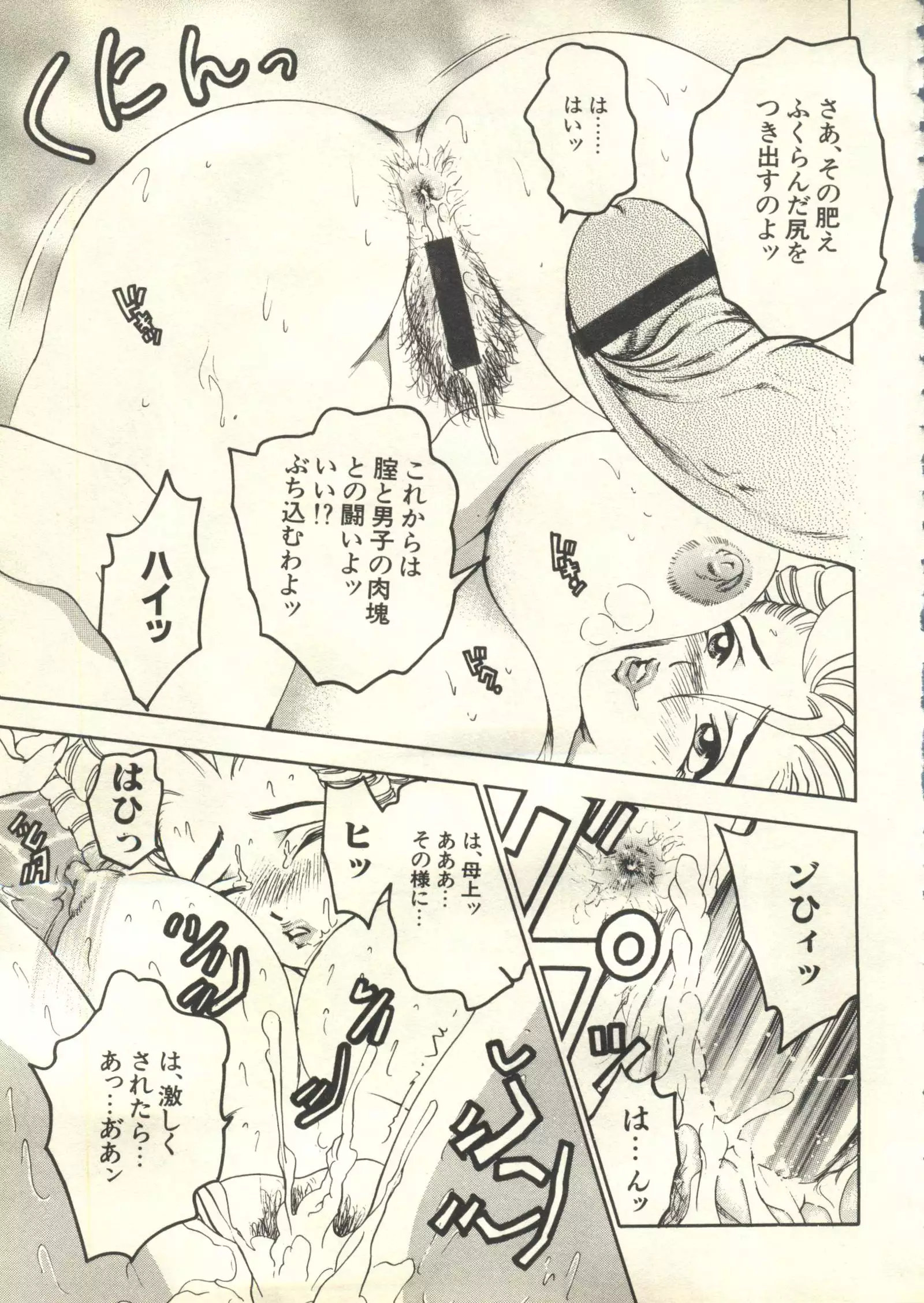 Pai;kuu 1999 March Vol. 18