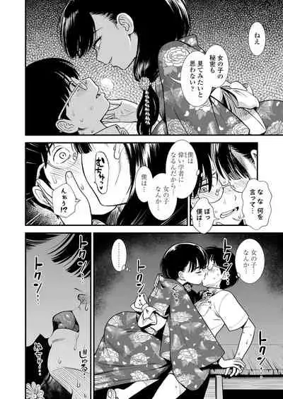 COMIC LO 2022-07