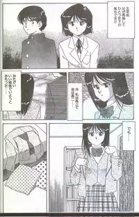 Cotton Comic 1994-06 [Incomplete]