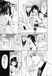 [Konjou Natsumi] Love Champlu (2)