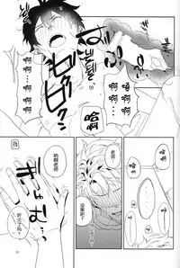 (C86) [trip out (Youjin)] "Mata ashita" de sekai ga kawaru (Barakamon) [Chinese] [CE家族社]