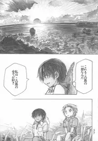 [all over the Place] Moya●mon TALES OF DOPPELGANGER (Moyashimon)