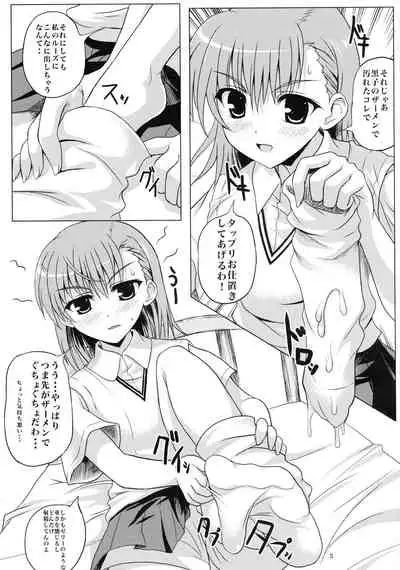 Toaru Biyaku no Chou Saiinzai 2