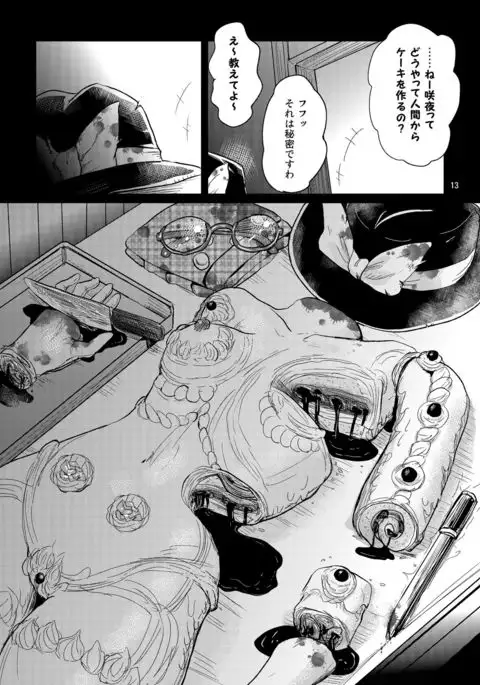 R-18G na Gensoukyou Oryouri Nisshi