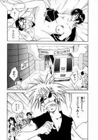 [Juichi Iogi] Reinou Tantei Miko / Phantom Hunter Miko 11