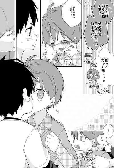 Yakumo and Yusuke