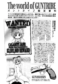 [Shimanto Youta] Gun Tribe 2 [English] [Tadanohito]