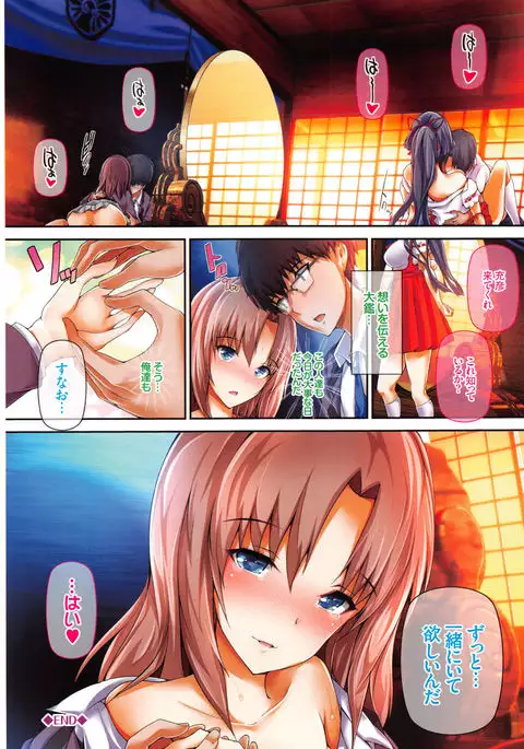 Shoujo Innocent - Girl's Innocent