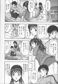 [Amano Hidemi] Yuuwaku Tsuma