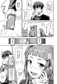 [Okara]Gentei Kanojo