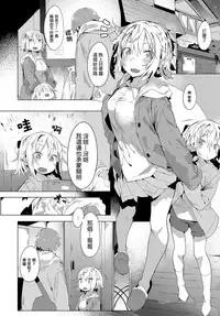 [Tairame] twin x rule (COMIC Anthurium 2016-08) [Chinese] [Sayake個人漢化] [Digital]
