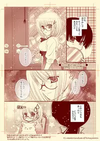 Ｋの蜜月録04