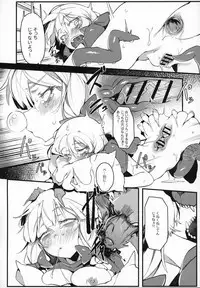 Hoshoku Shoujo II