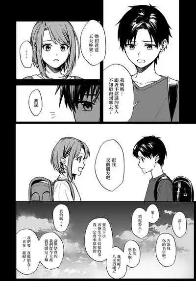 Renjou no Hokorobi