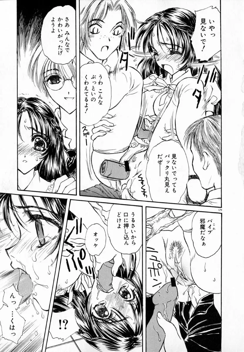 Meikyuu no Bara