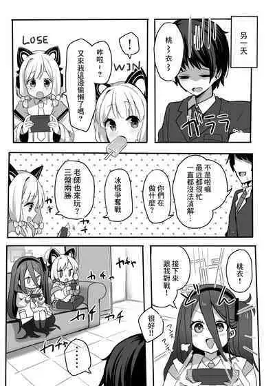 Onedari Jouzu ni Dekirukana?