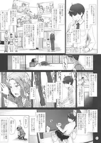 (C81) [MTSP (Jin)] Tachibana-san-chi no Dansei Jijou