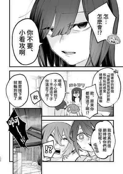 3P Yuri Ecchi Anthology