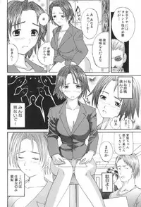 [Sugi Thunder] Gokkun Princess