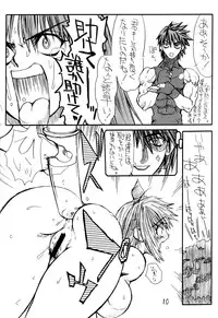 (C62) [Power Slide (Uttorikun)] BOIN 5 (Dead or Alive)