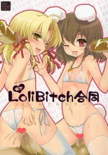(C52) [Toufuya (Various)] Toufuya Juusan Chou (Various)