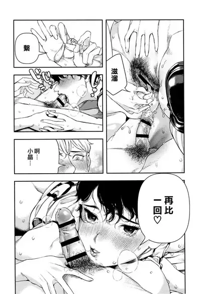 Irohanihoheto Ch. 1-5