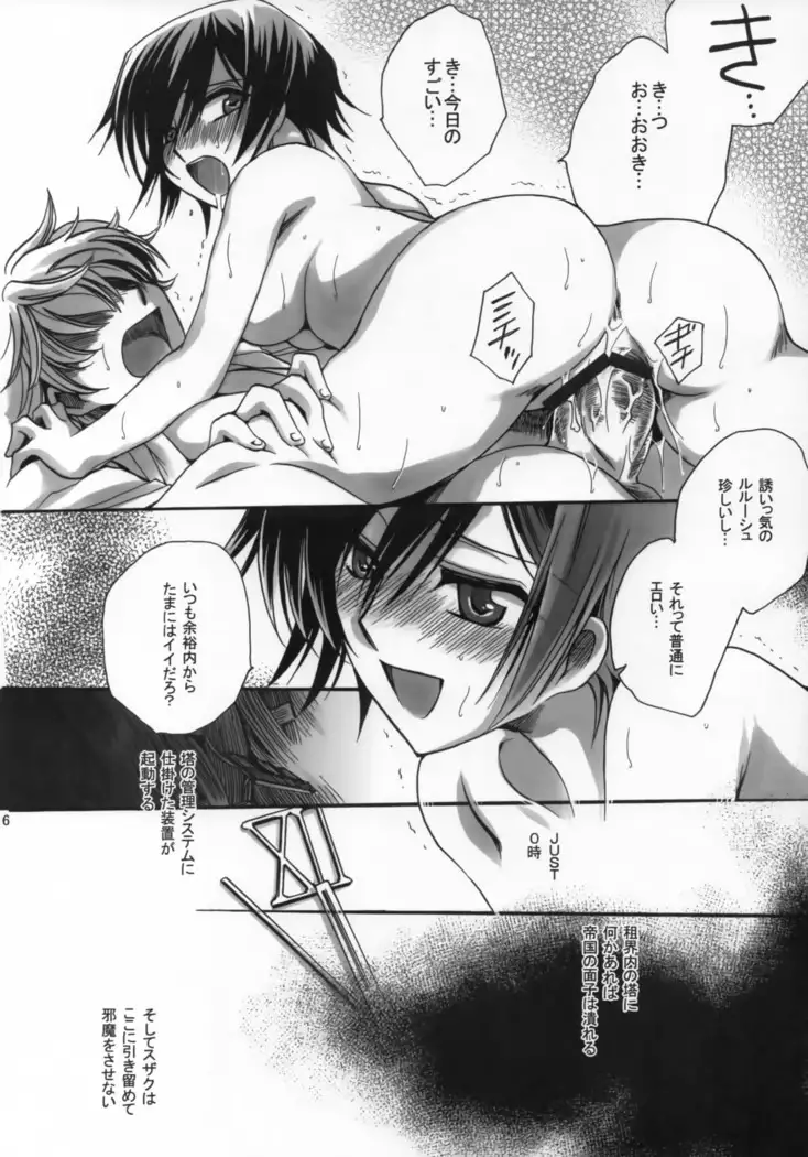 Teru Senkou Tsuki