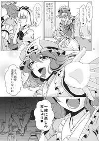 (C81) [Goshujinsama no Omochabako (hal)] Tosei Rinne (Touhou Project)