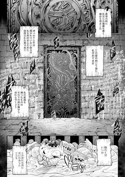 Monhin Junkai Gurphobia