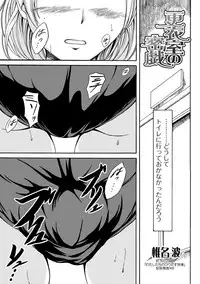 [Anthology] Nozoite wa Ikenai NEO! IV - Do Not Peep NEO! IV [Digital]