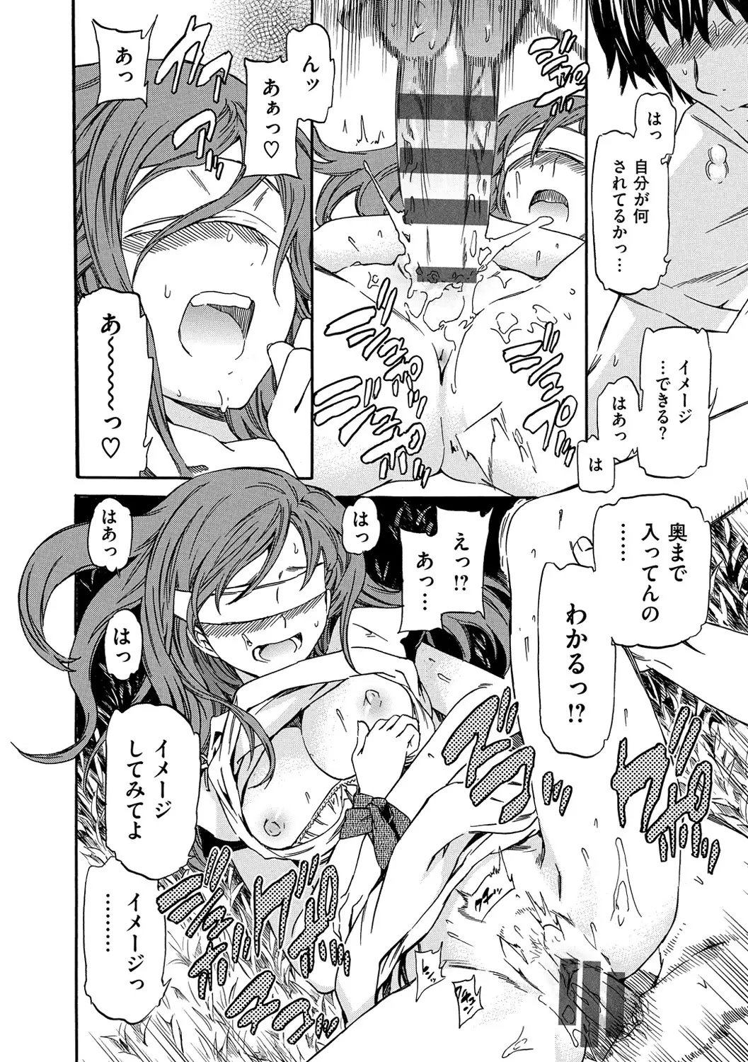 色めく彼女