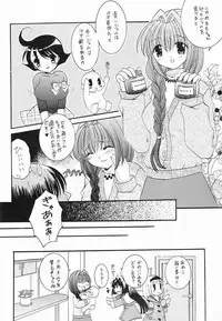 (C63) [Mizuiro Koneko (Todoroki)] Chibinayu (Kanon)