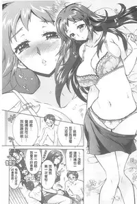 [Honda Arima] Sanshimai no Omocha - The Slave of Three Sisters [Chinese]