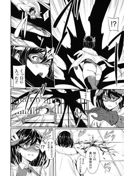Haiboku heno Rinkankyoku